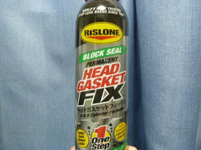 ヘッドガスケットフィックス HEAD GASKET FIX 水漏れ 添加剤 HEAD