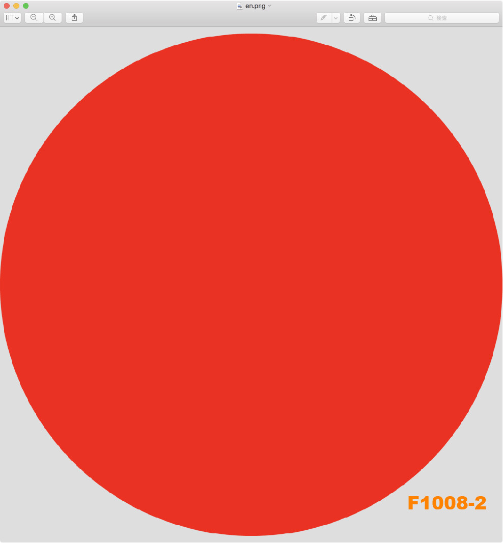 1008] PNG画像を取り込んだ動画 : Shoyamaou0027s rehabilitation