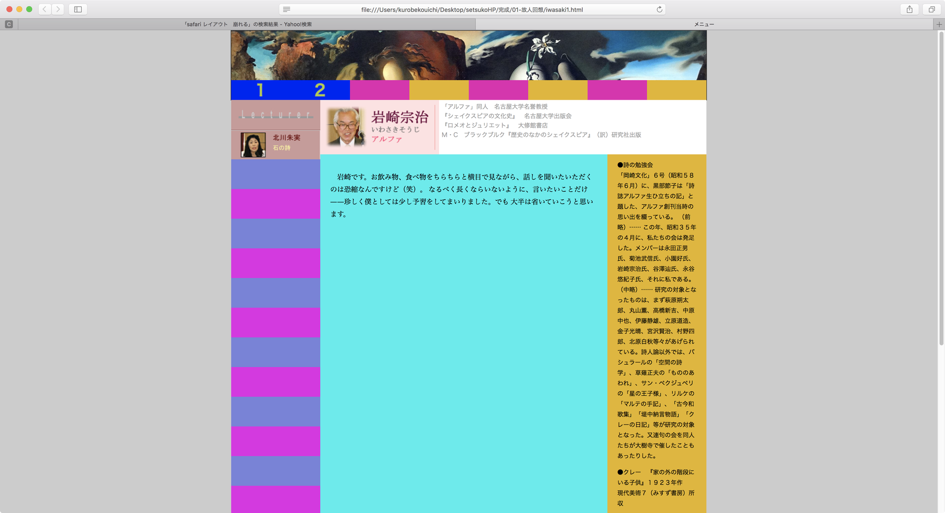 Safariの縮小画面におけるレイアウト崩れ Shoyamao S Rehabilitation Safariの縮小画面におけるレイアウト崩れ Shoyamao S Rehabilitation