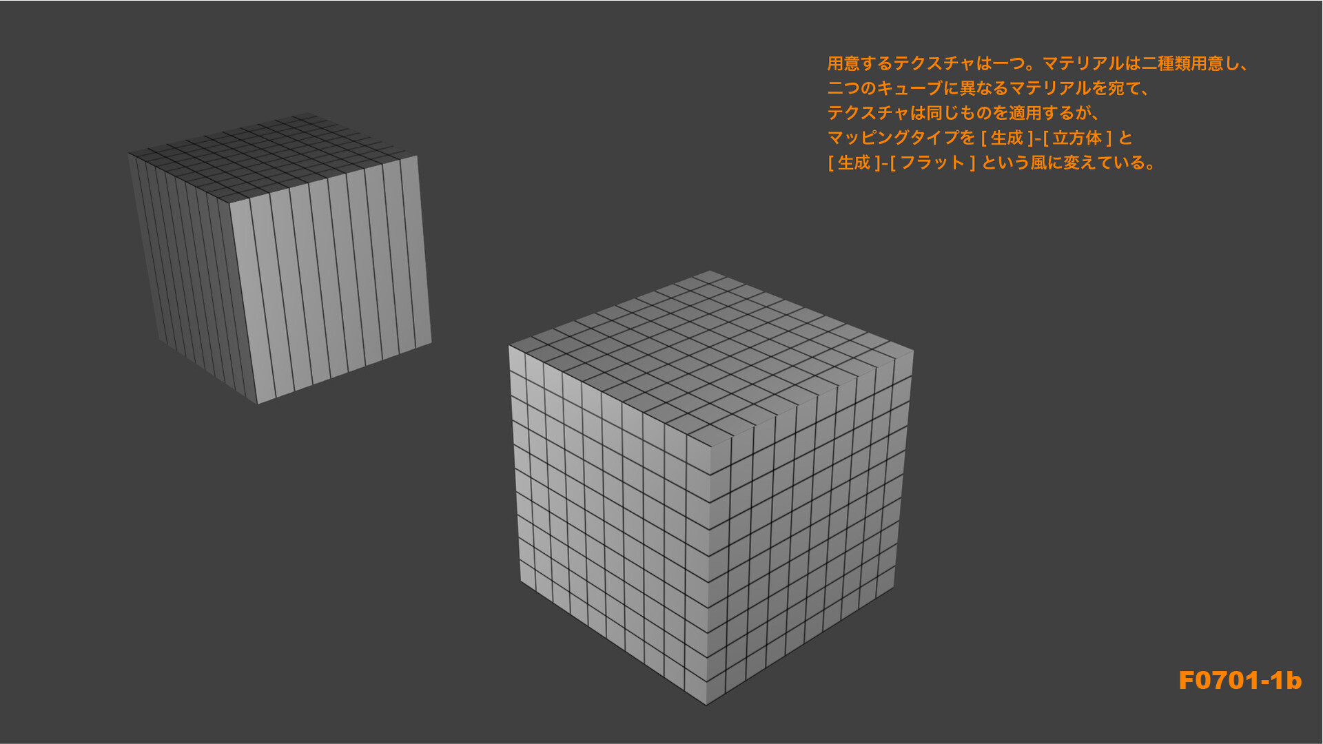 0701 ジョイントした二つのオブジェクトにテクスチャ適用 Shoyamao S Rehabilitation