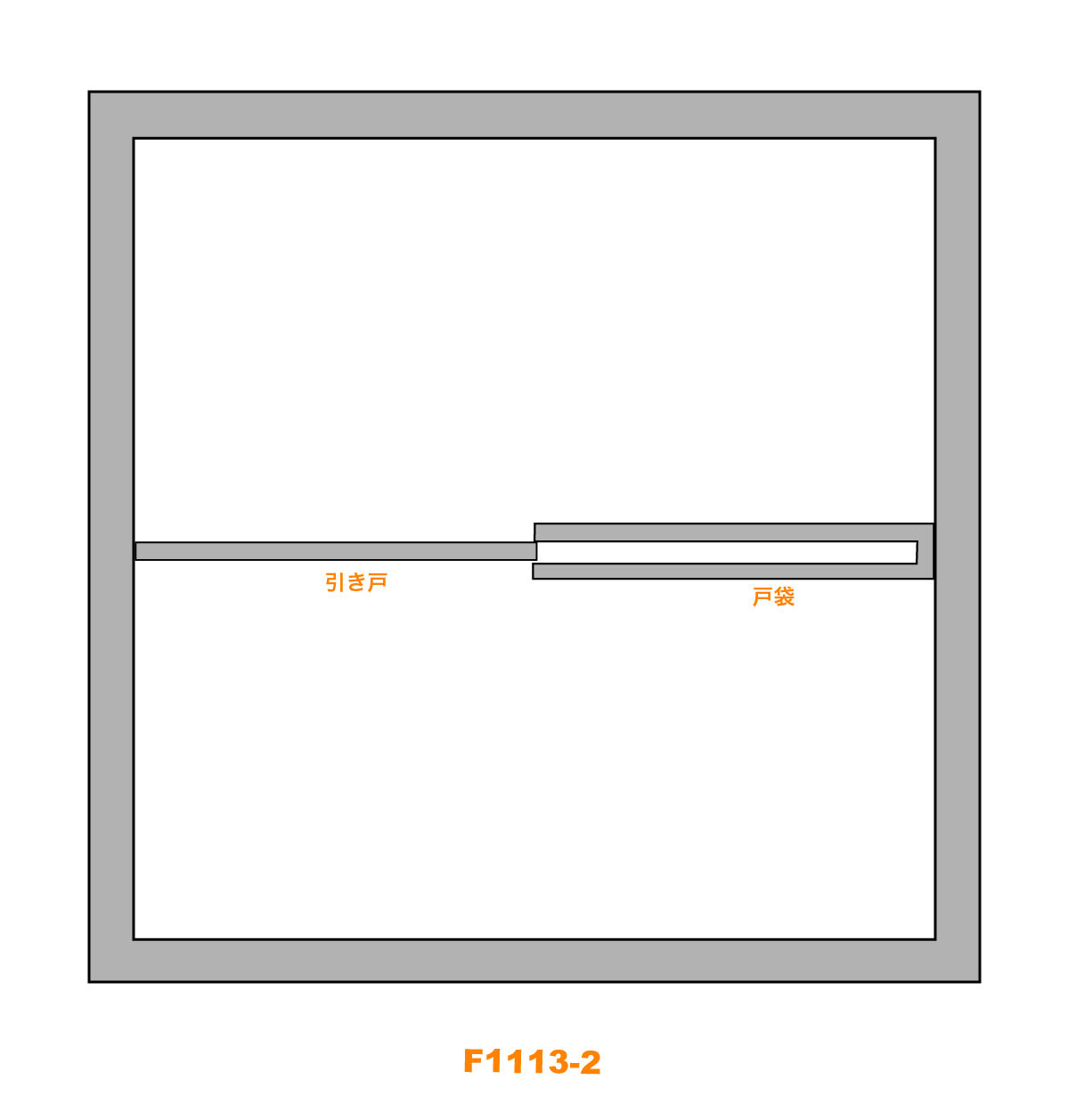 引き戸を収納する戸袋 襖 1113 Shoyamao S Rehabilitation