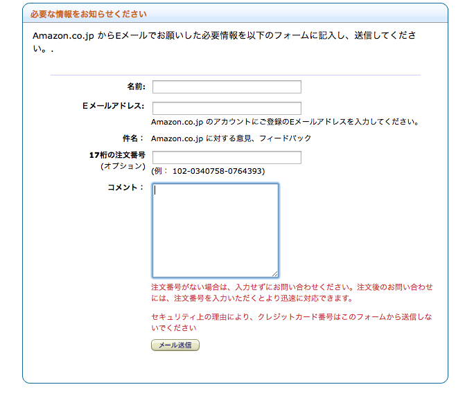 Amazonからの通知 Shoyamao S Rehabilitation Amazonからの通知 Shoyamao S Rehabilitation