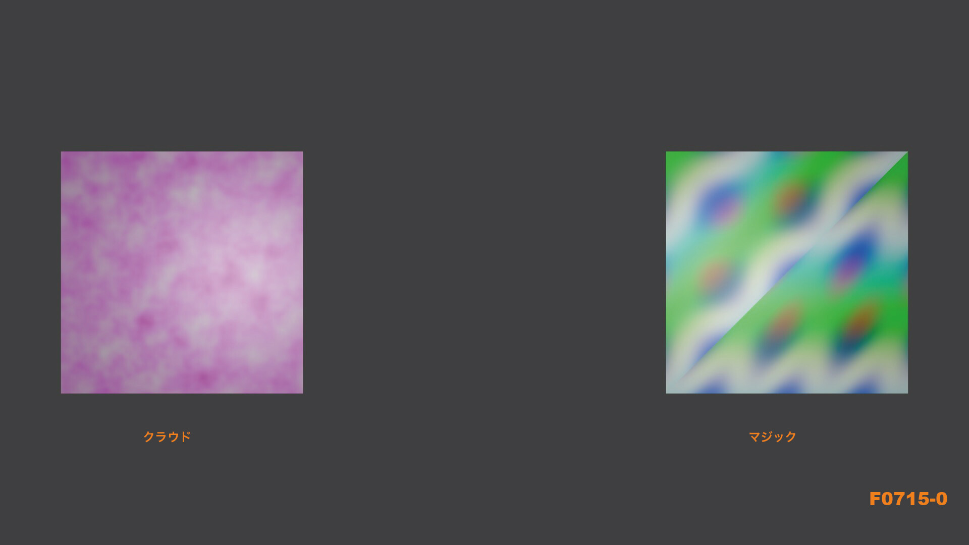 0715 クラウドテクスチャからマジックテクスチャへ Shoyamao S Rehabilitation