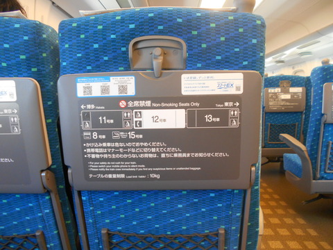 0925] 前座席シート裏の背面テーブル裏面。 : Shoyamao's rehabilitation