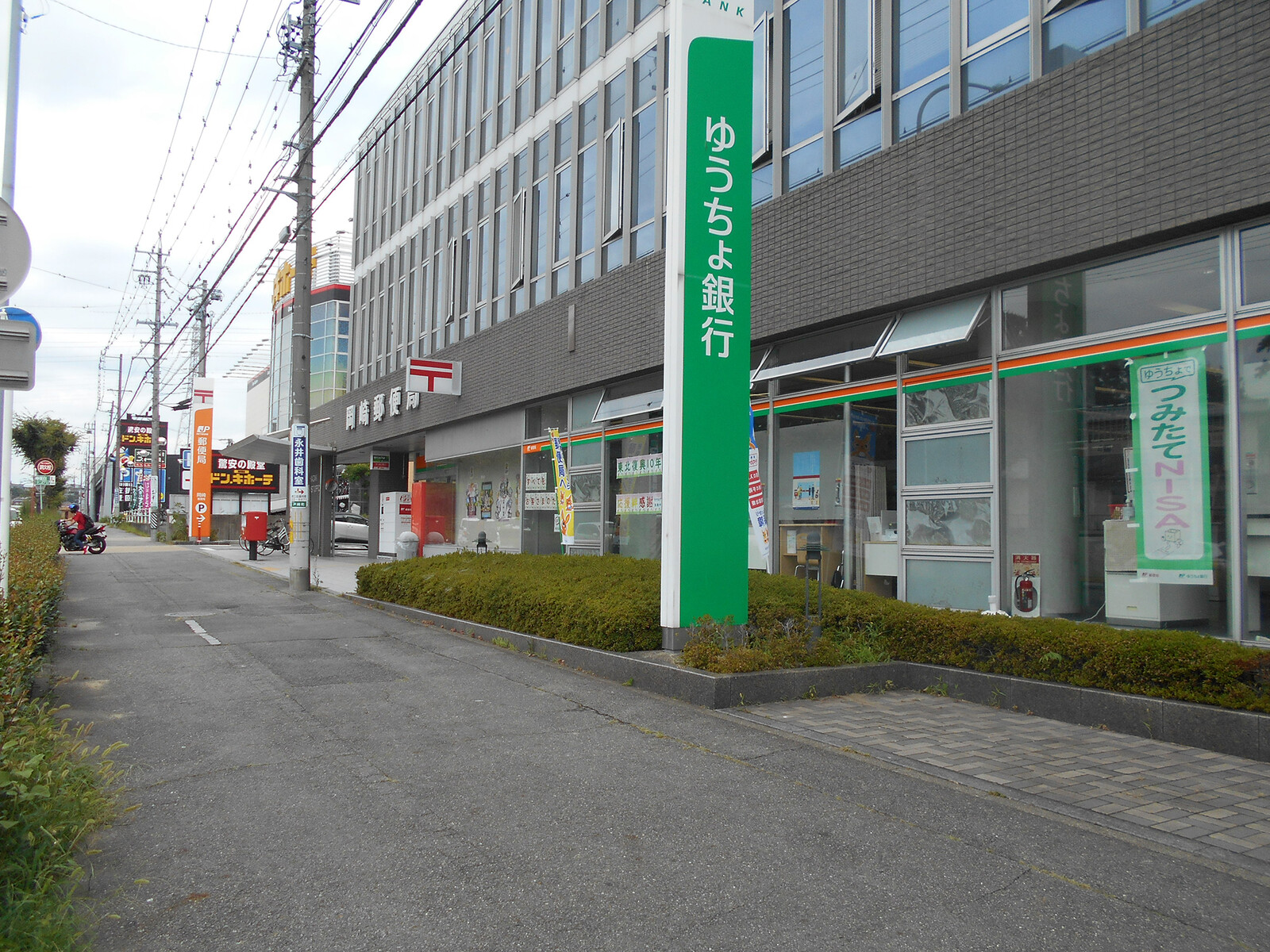 郵便局へ 薬を受け取る Shoyamao S Rehabilitation