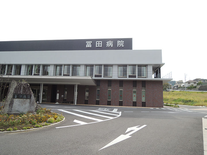 病院 富田 中川区かの里地区に新築移転いたしました【富田病院】