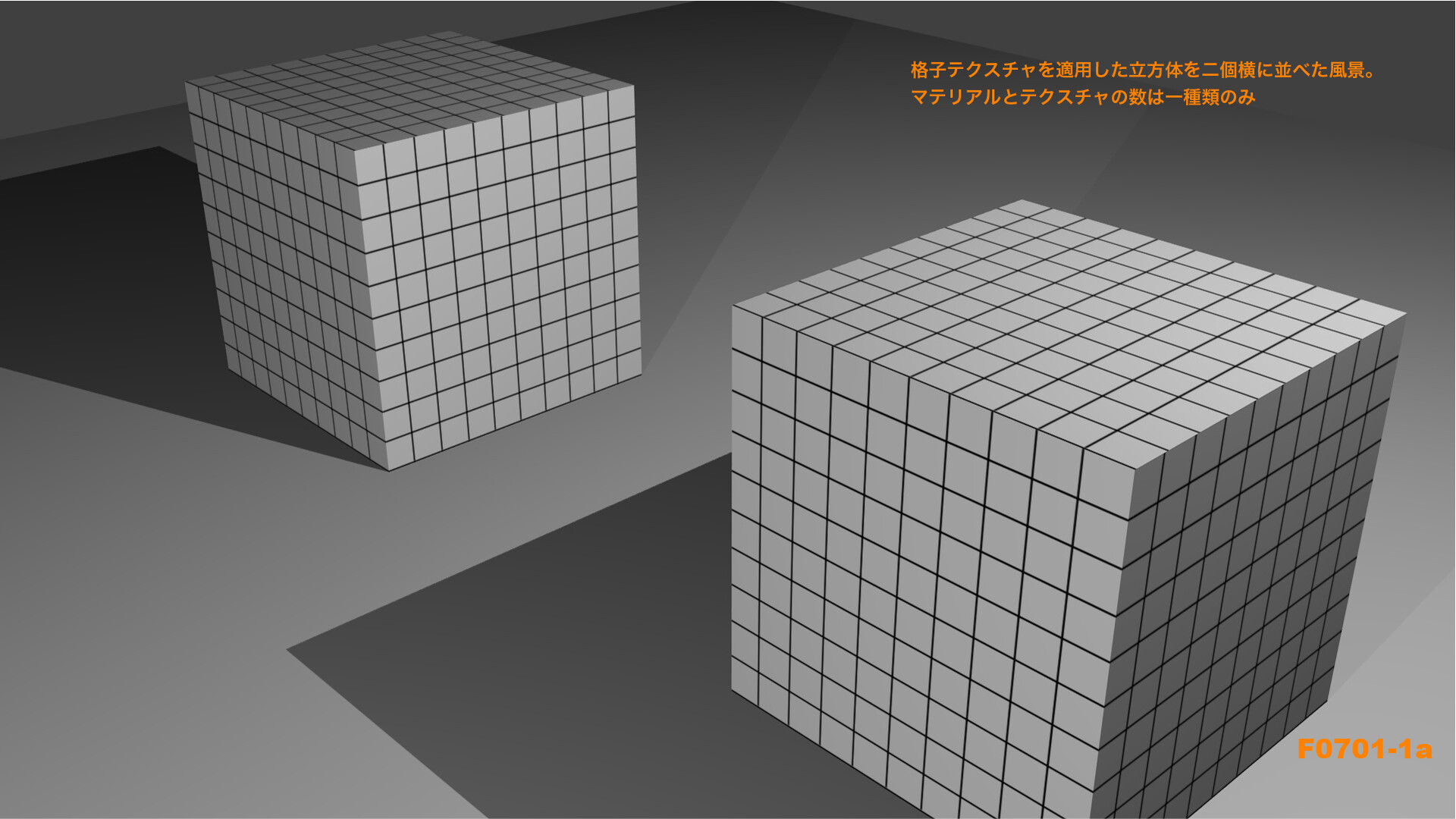 0701 ジョイントした二つのオブジェクトにテクスチャ適用 Shoyamao S Rehabilitation