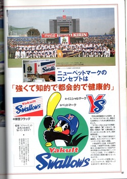 94ファンブック