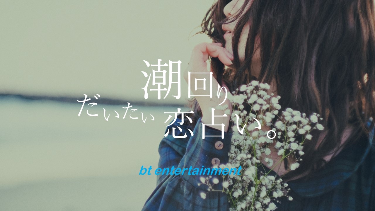 潮回り だいたい恋占い 大潮も若潮も釣果とは関係がない Blue Tetristの釣りノート