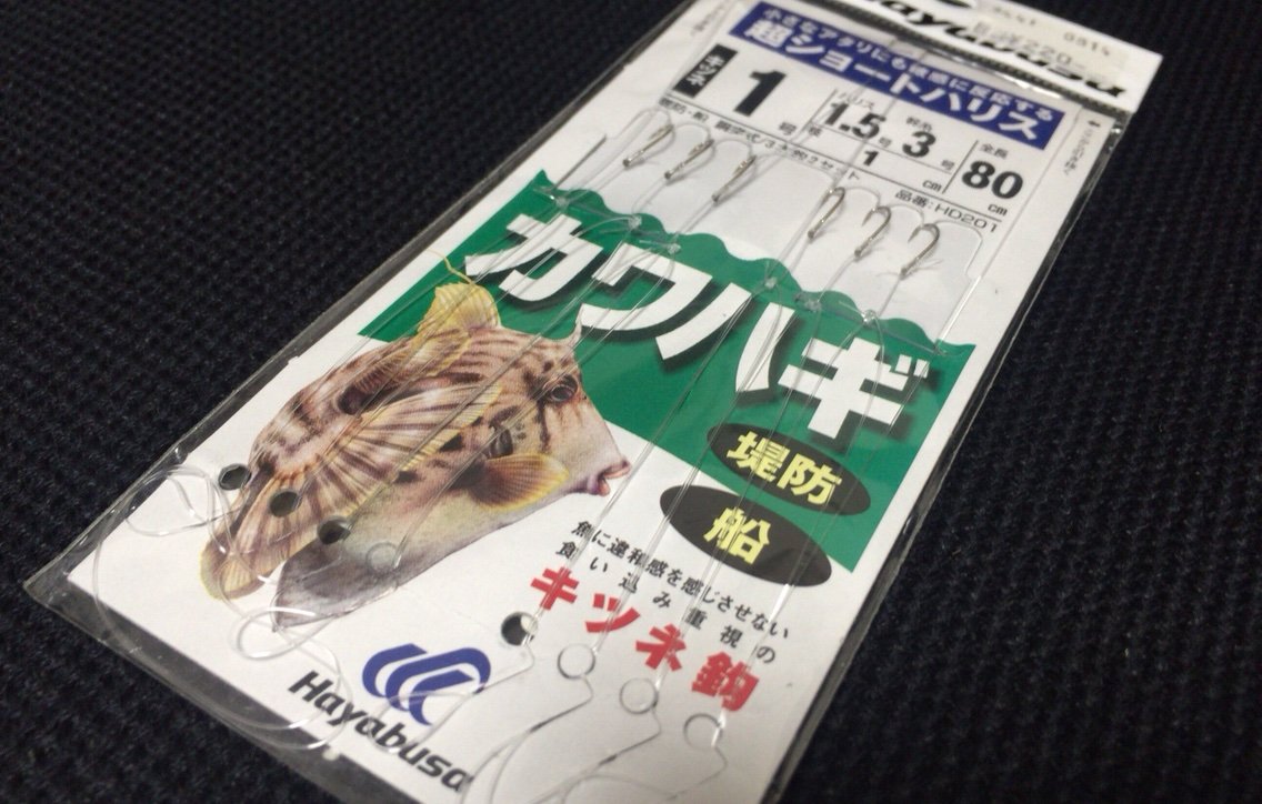 ハマるぜ カワハギ釣りをはじめよう Blue Tetristの釣りノート