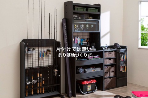 片付けではない、釣り基地づくりだ。釣り専用収納家具 : blue tetrist