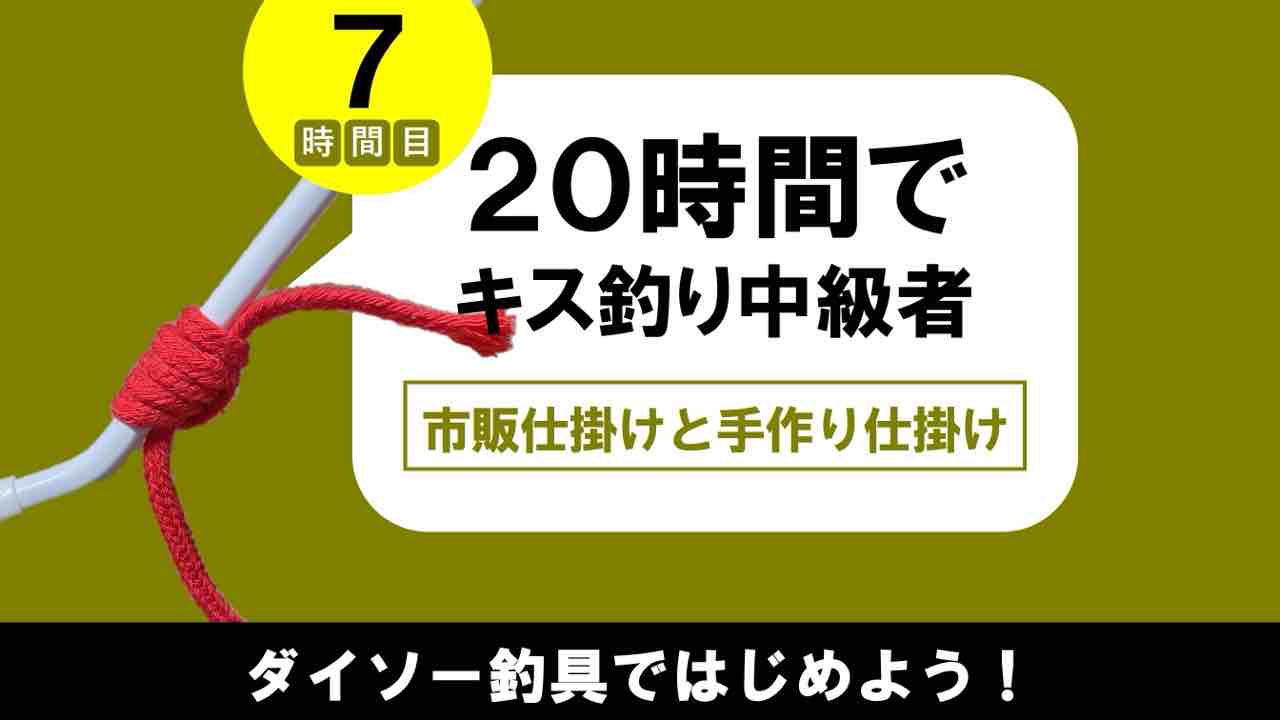 キス 取り外せん 他 釣り針50本連結 ゴリさん注文品 (他者様非売品)