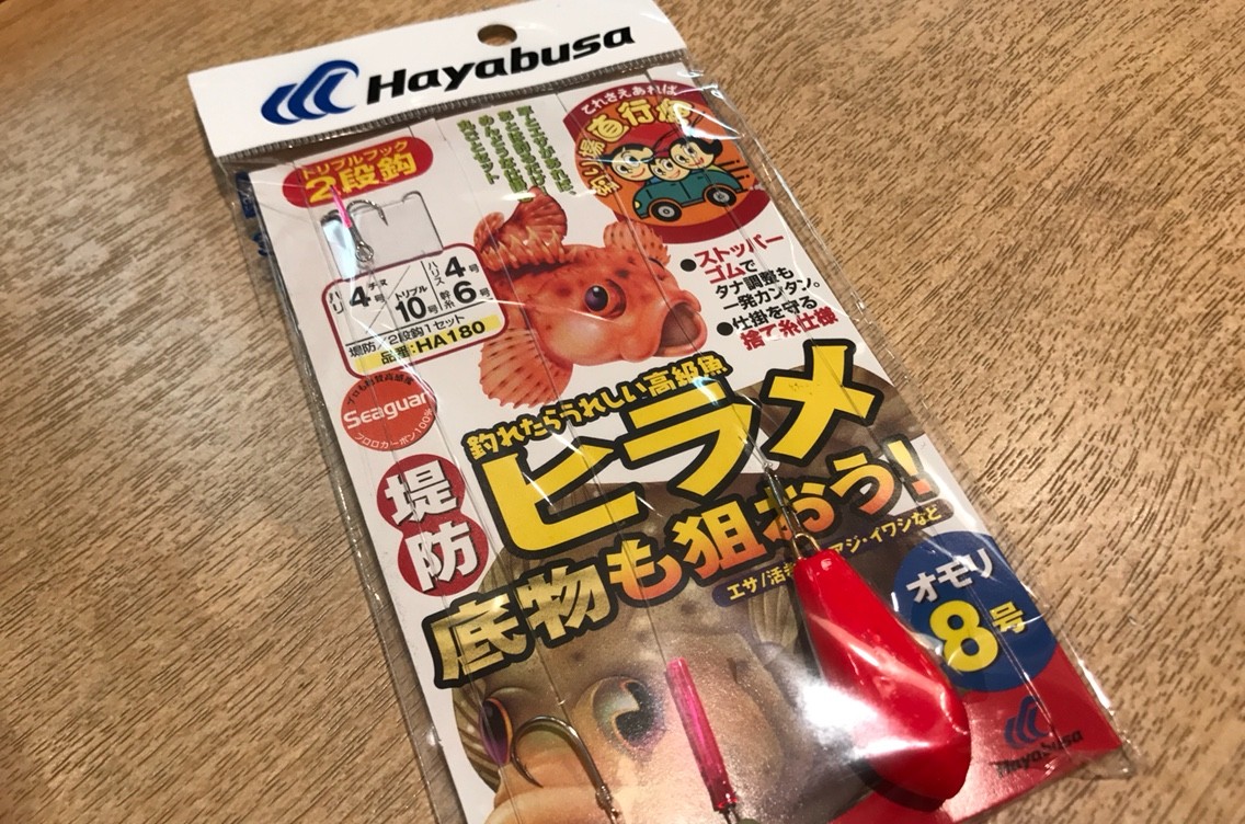 まぐれヒラメを狙え 1 サビキついで作戦 Blue Tetristの釣りノート