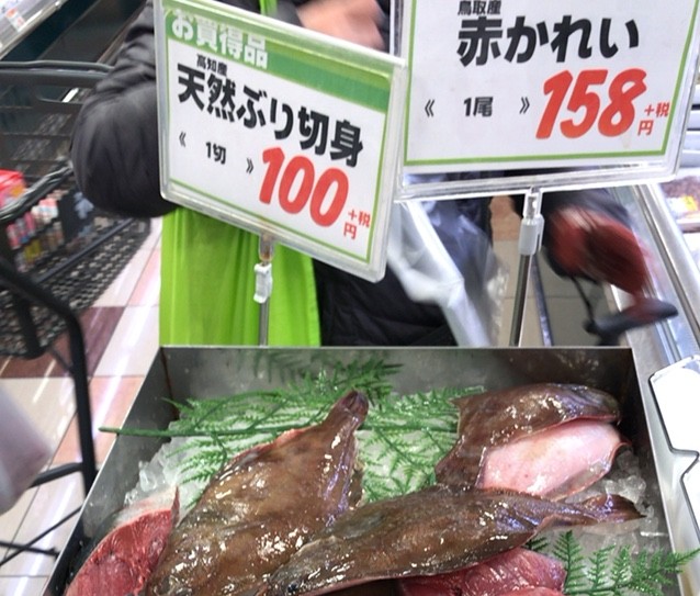 誰が買う スーパーにあの魚 Blue Tetristの釣りノート