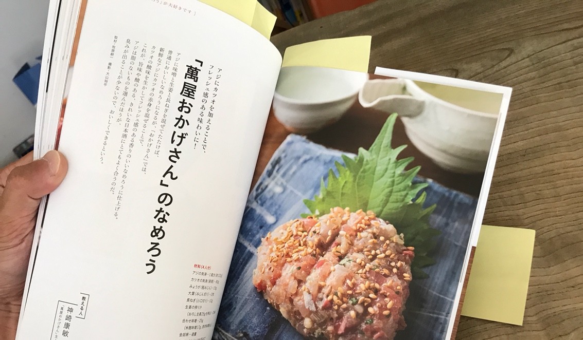 釣魚料理本 初心者におすすめ 日本一の魚レシピ Blue Tetristの釣りノート