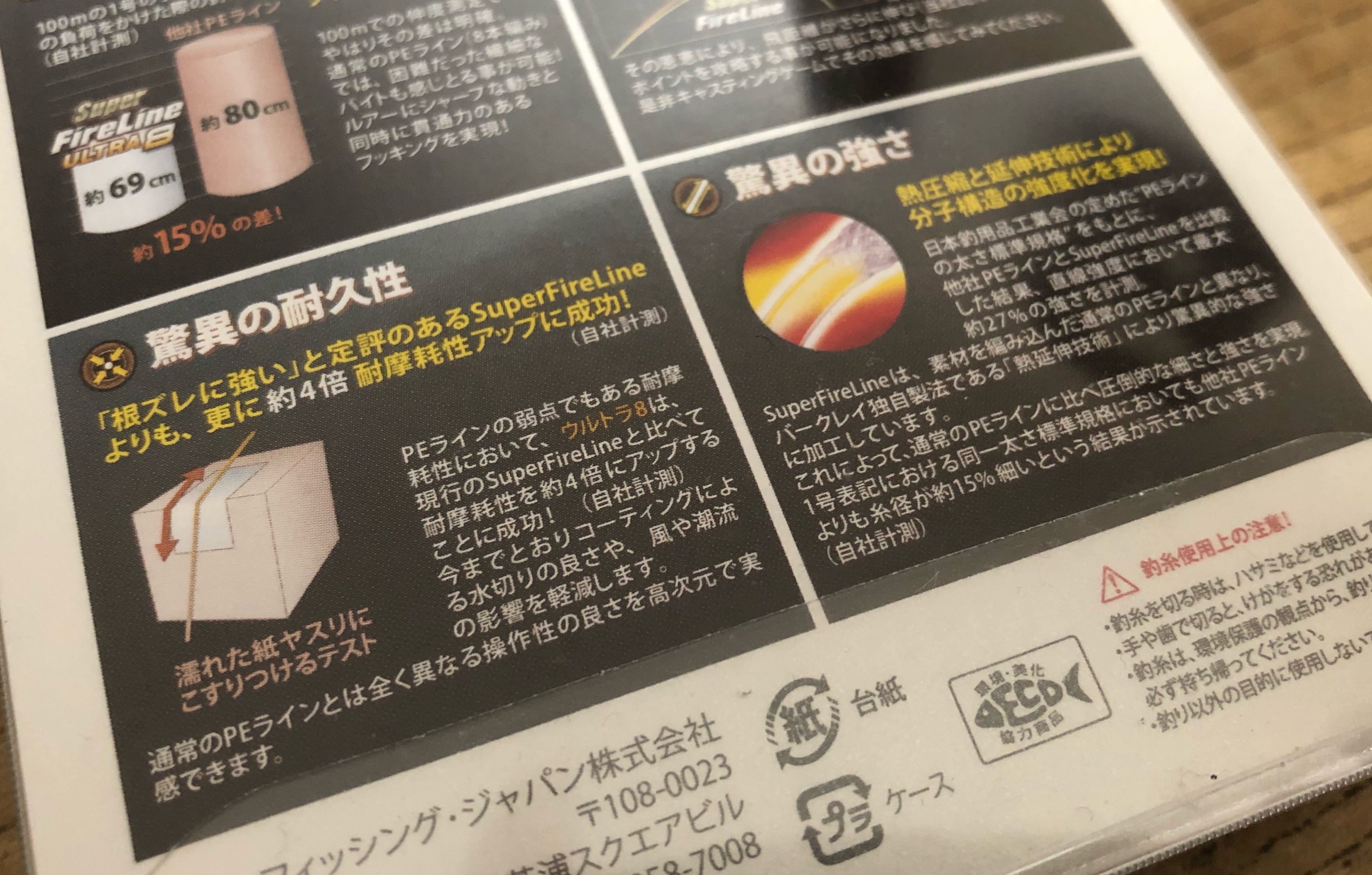結びコブができない Peを超えたファイヤーラインは初心者におすすめ Blue Tetristの釣りノート 結びコブができない Peを超えたファイヤーラインは初心者におすすめ Blue Tetristの釣りノート