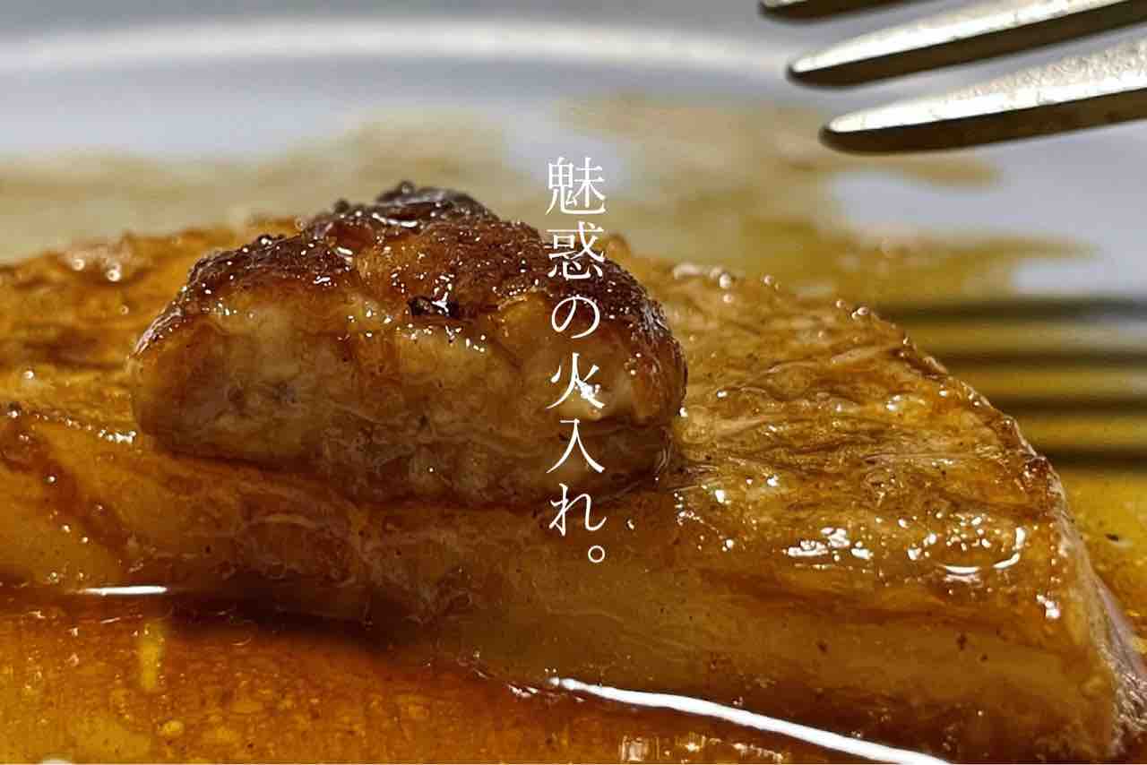 カワハギの肝でフォアグラ大根 釣り人風 Blue Tetristの釣りノート
