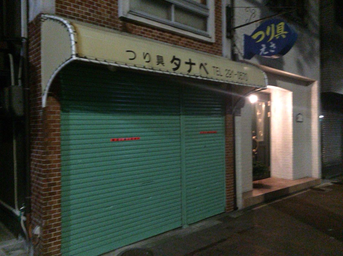 神戸一安いエサ屋さん Blue Tetristの釣りノート 神戸一安いエサ屋さん Blue Tetristの釣りノート