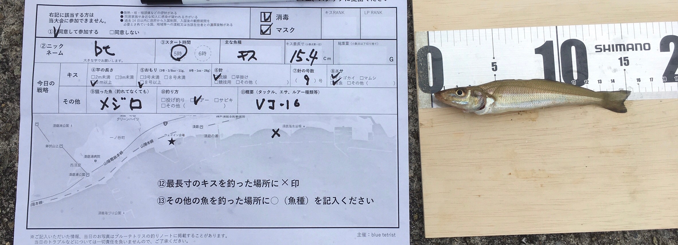 夏休みへ 8 2 須磨 キス釣り 大会 釣果 ポイント 仕掛け 全データ Blue Tetristの釣りノート 夏休みへ 8 2 須磨 キス釣り 大会 釣果 ポイント 仕掛け 全データ Blue Tetristの釣りノート