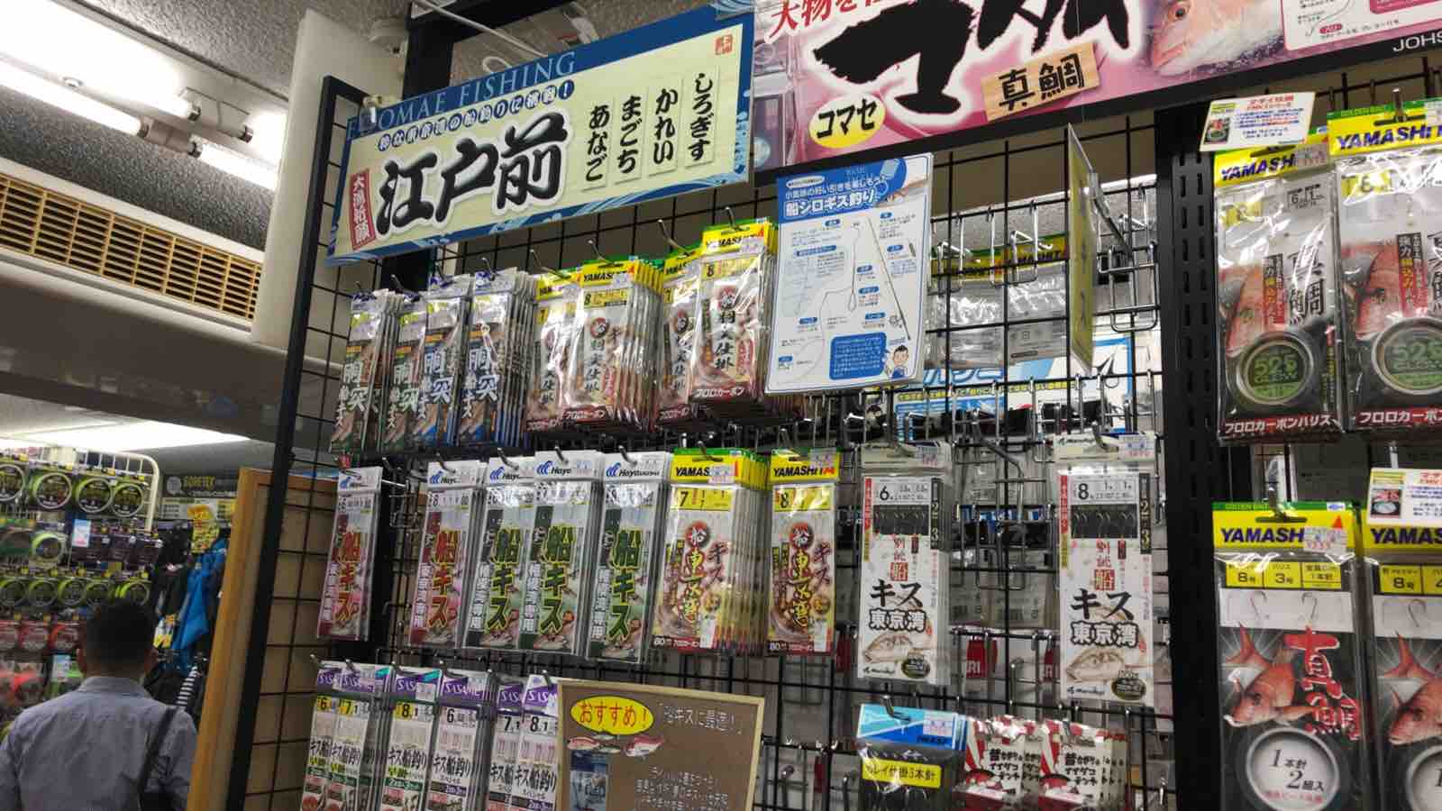 ビミョーな違和感 東京の釣り具屋 Blue Tetristの釣りノート