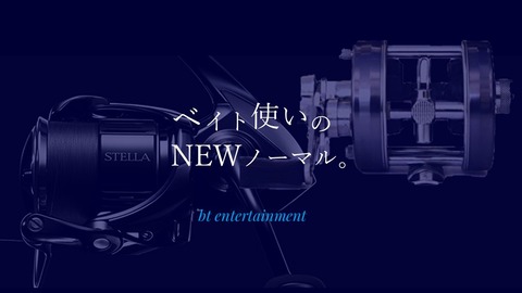 ベイト使いにもおすすめ？！22ステラ実機ファースト