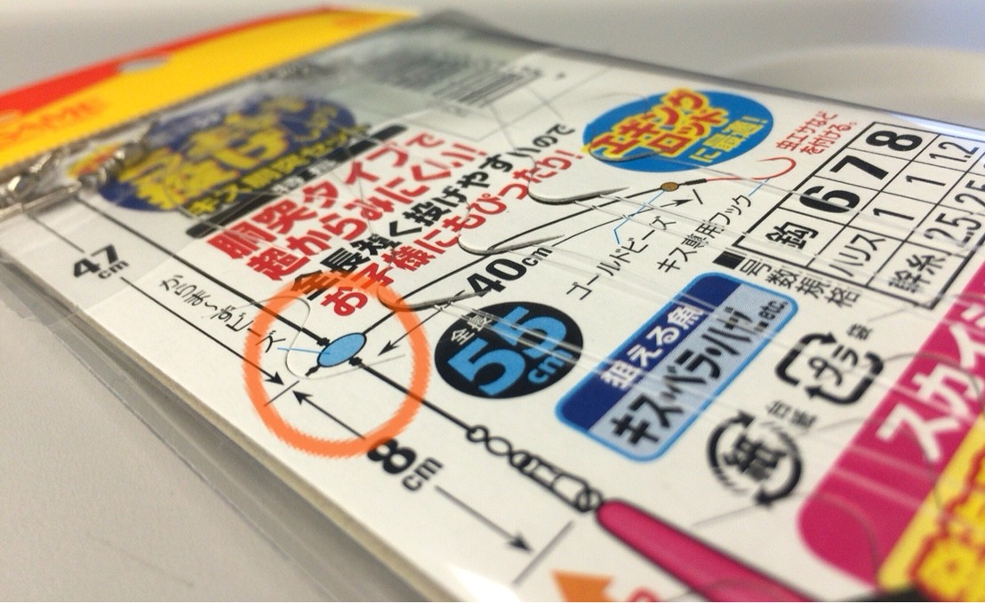 カッコいい8の字結びのやり方 Blue Tetristの釣りノート