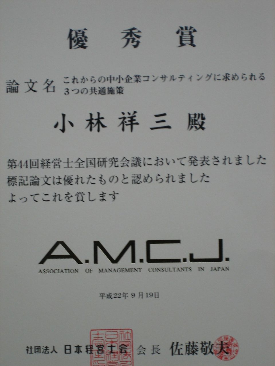 10ǯ9·î18-21Æü 026