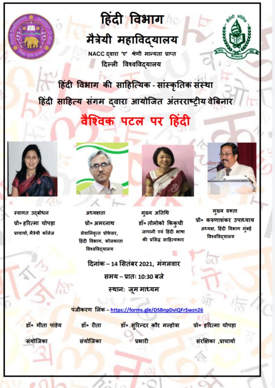 9月14日はヒンディー語記念日 インド発 文学日記