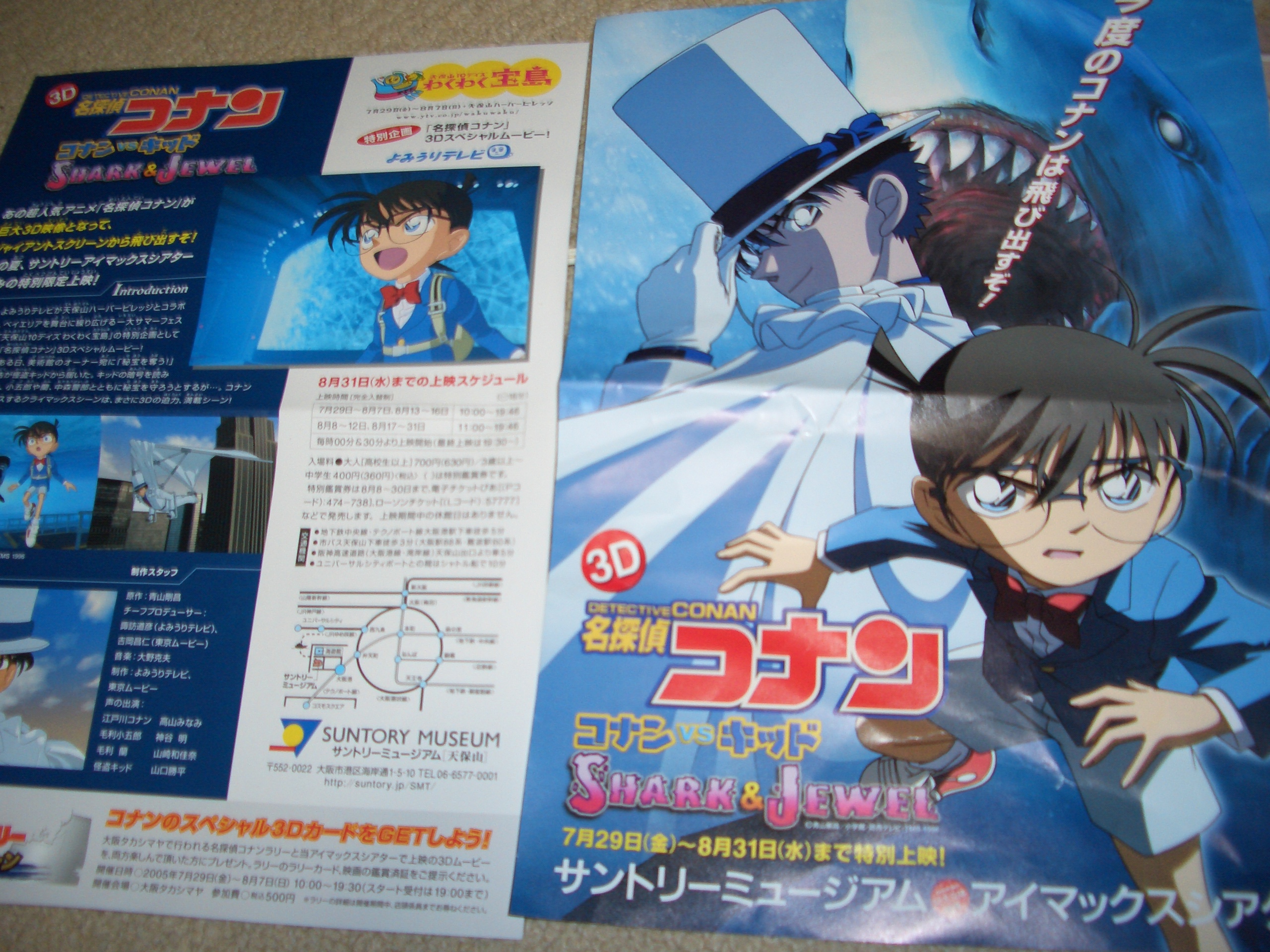 Kthree Imakiraku Diary コナン 大阪２大イベント その２ わくわく宝島とコナン３ｄ映画