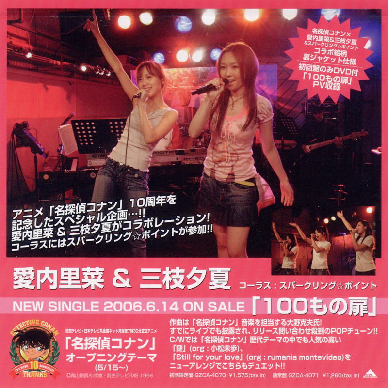 Kthree Imakiraku Diary １００もの扉