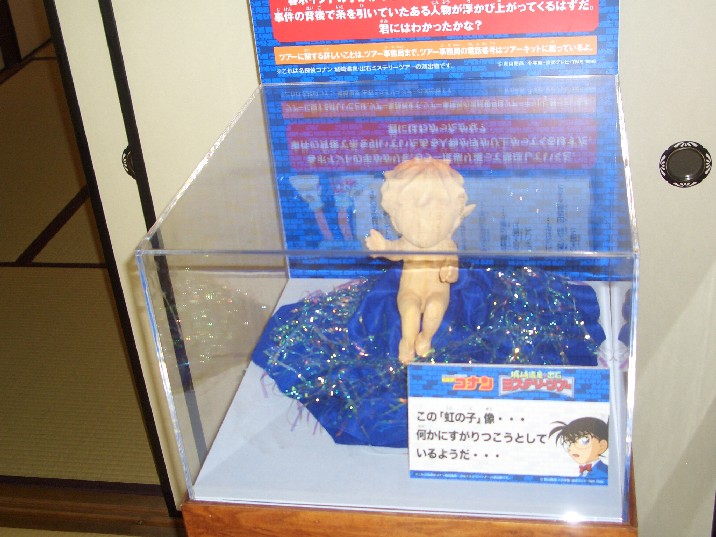 Kthree Imakiraku Diary こうのとりミステリーツアー