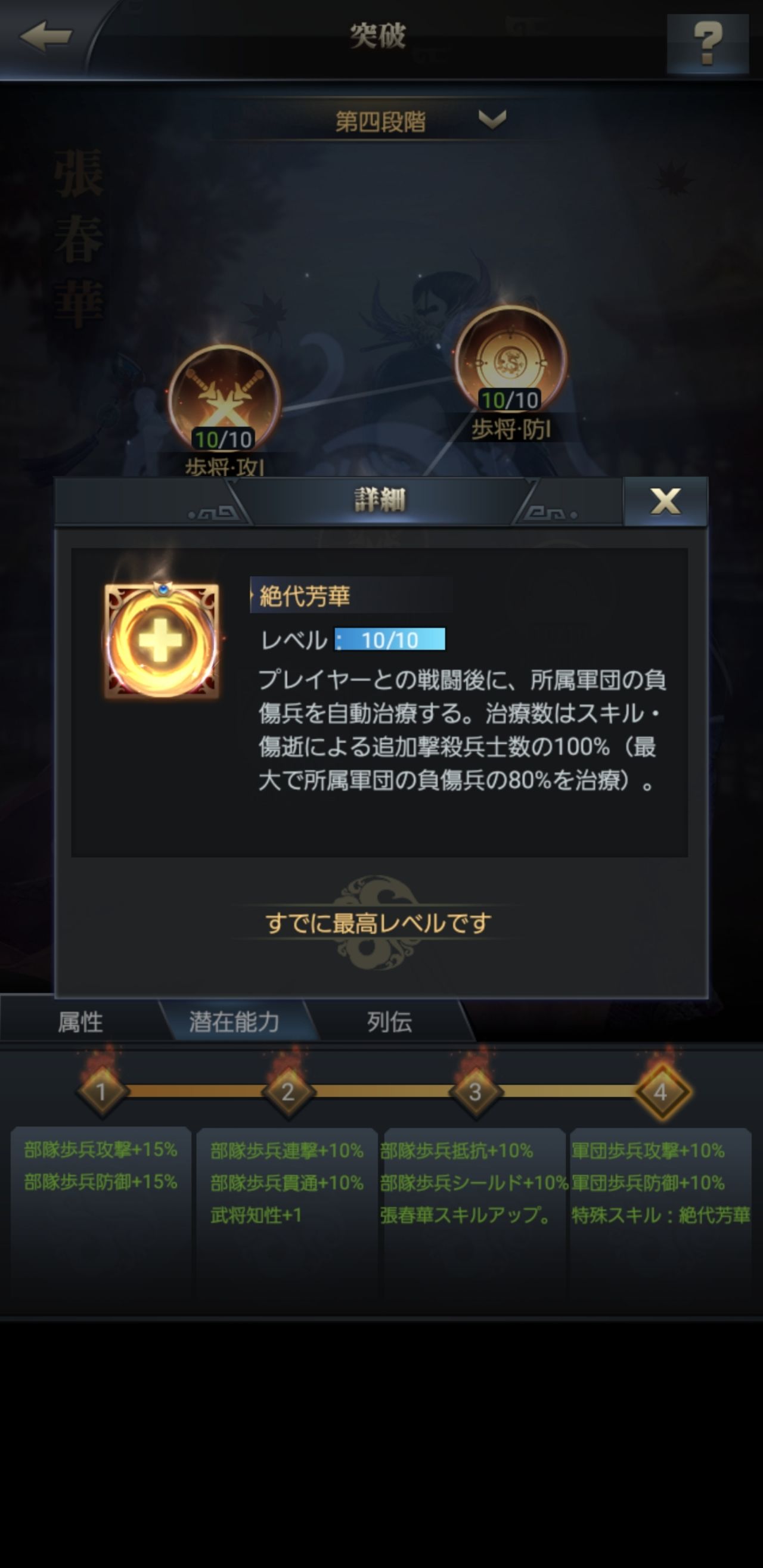 覚醒 典韋 孫策 関平 張春華 姜維 三国覇王戦記 ワールド2鯖