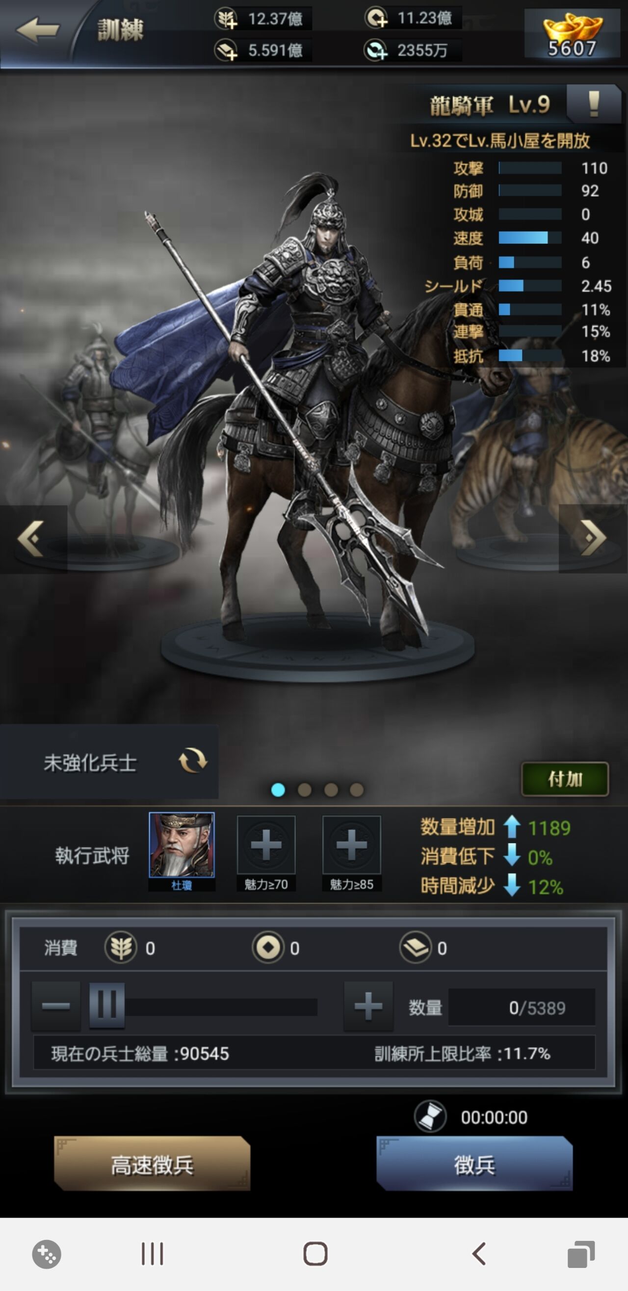 連撃 抵抗 シールド 貫通 三国覇王戦記 ワールド2鯖