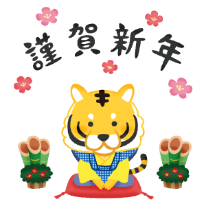 tiger-fukusuke-kingashinnen