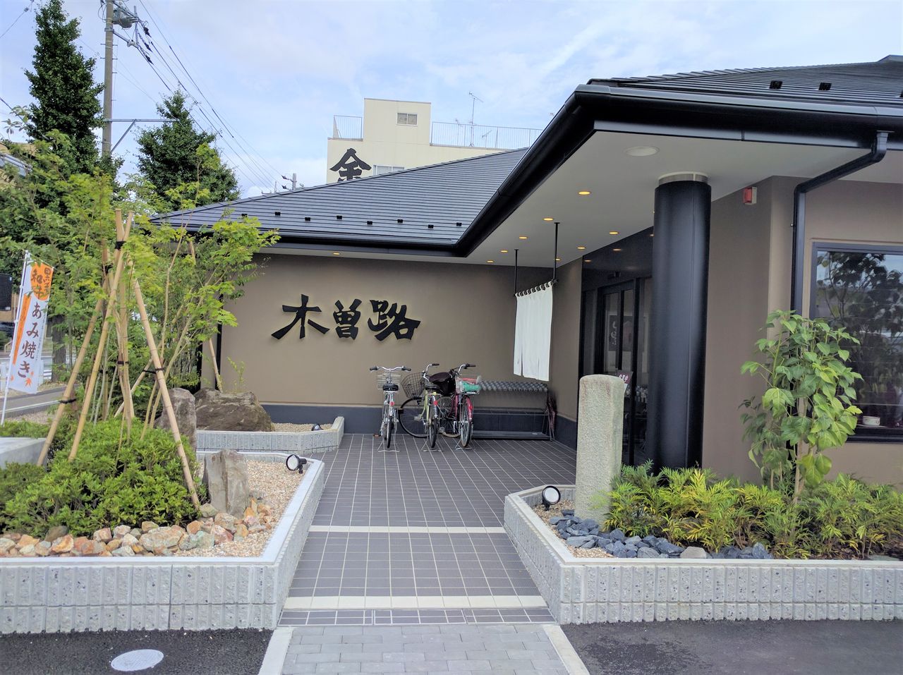 木曽路 守山店 8月オープン サンワブログ 名古屋市守山区志段味 木曽路 守山店 8月オープン サンワブログ 名古屋市守山区志段味