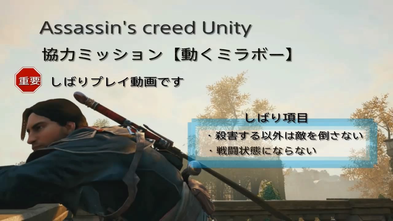Acunity しばりプレイ 協力ミッション 動くミラボー シュウのゲーム動画置き場のブログ