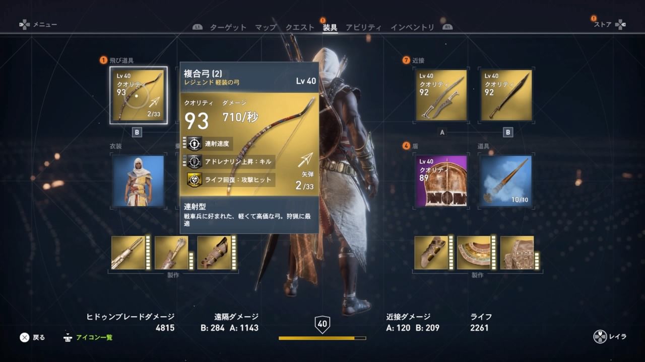 アサシンクリードオリジンズ 神々の試練 セクメト シュウのゲーム動画置き場のブログ