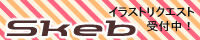 banner_skeb