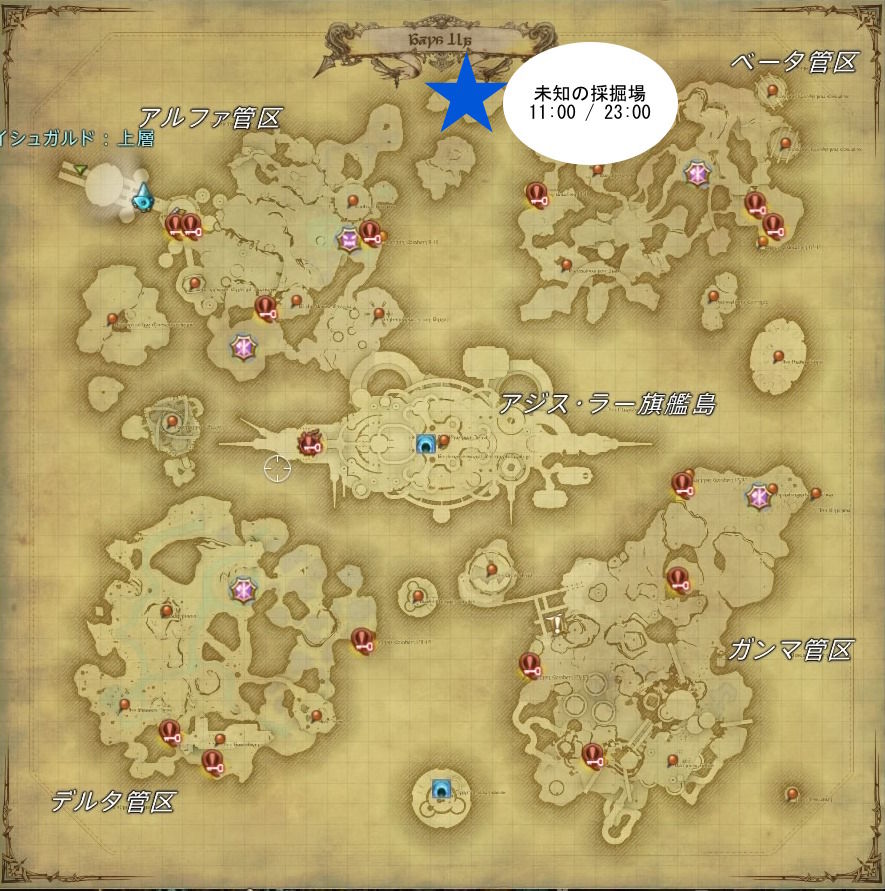 Ff14 イシュガルド 採掘師 未知の採集場所 シュウログ