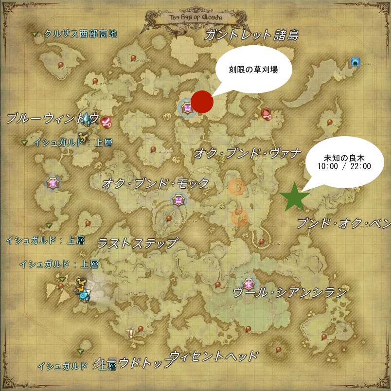 Ff14 イシュガルド 園芸師 未知の採集場所 シュウログ