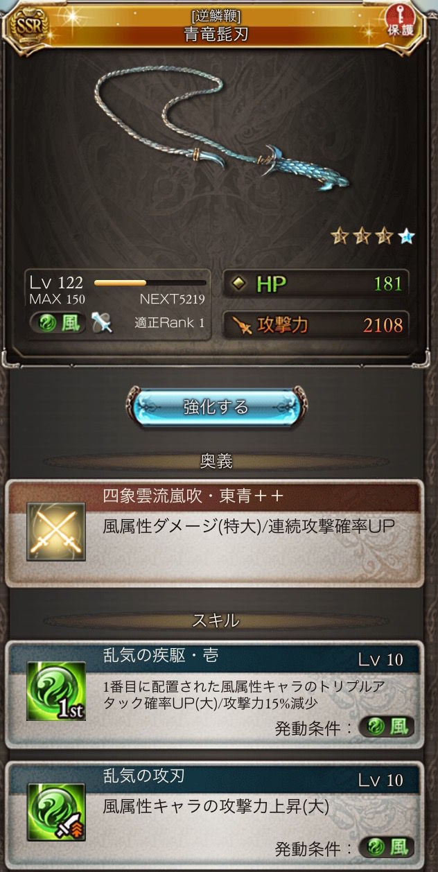 グラブル 四象降臨イベント開催 シュウログ グラブル 四象降臨イベント開催 シュウログ