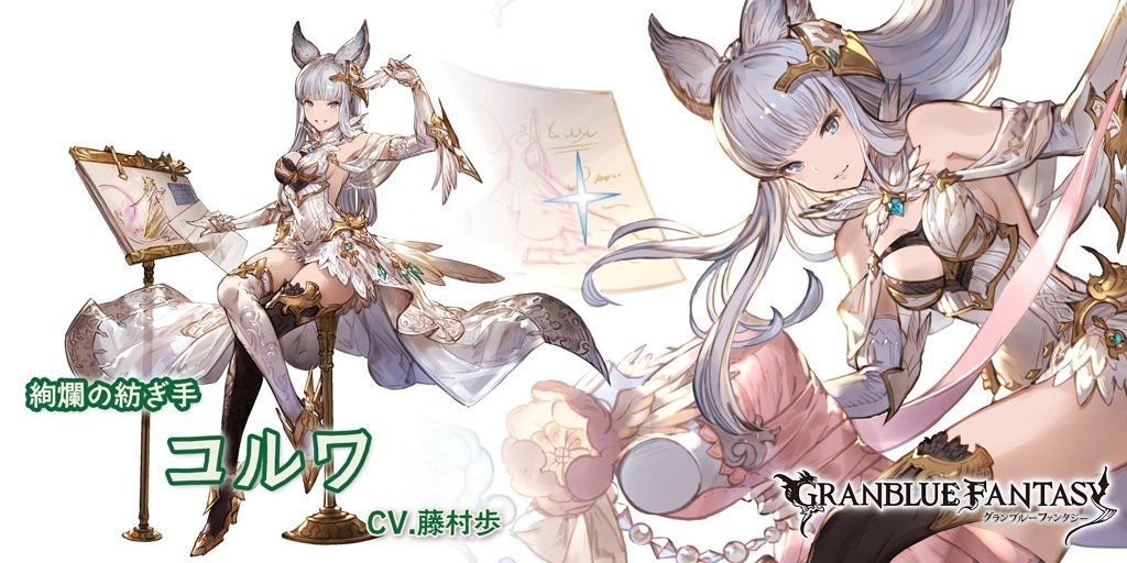 グラブル 来たるサプチケ 悩むキャラ事情 シュウログ