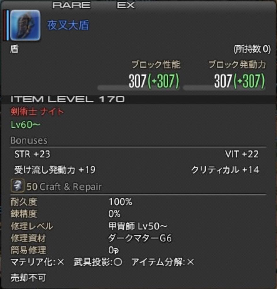 Ff14 法典武器 名前の読み方 シュウログ