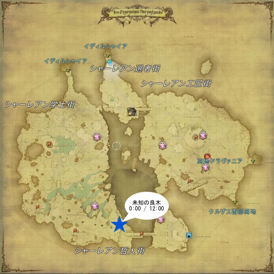 Ff14 イシュガルド 園芸師 未知の採集場所 シュウログ