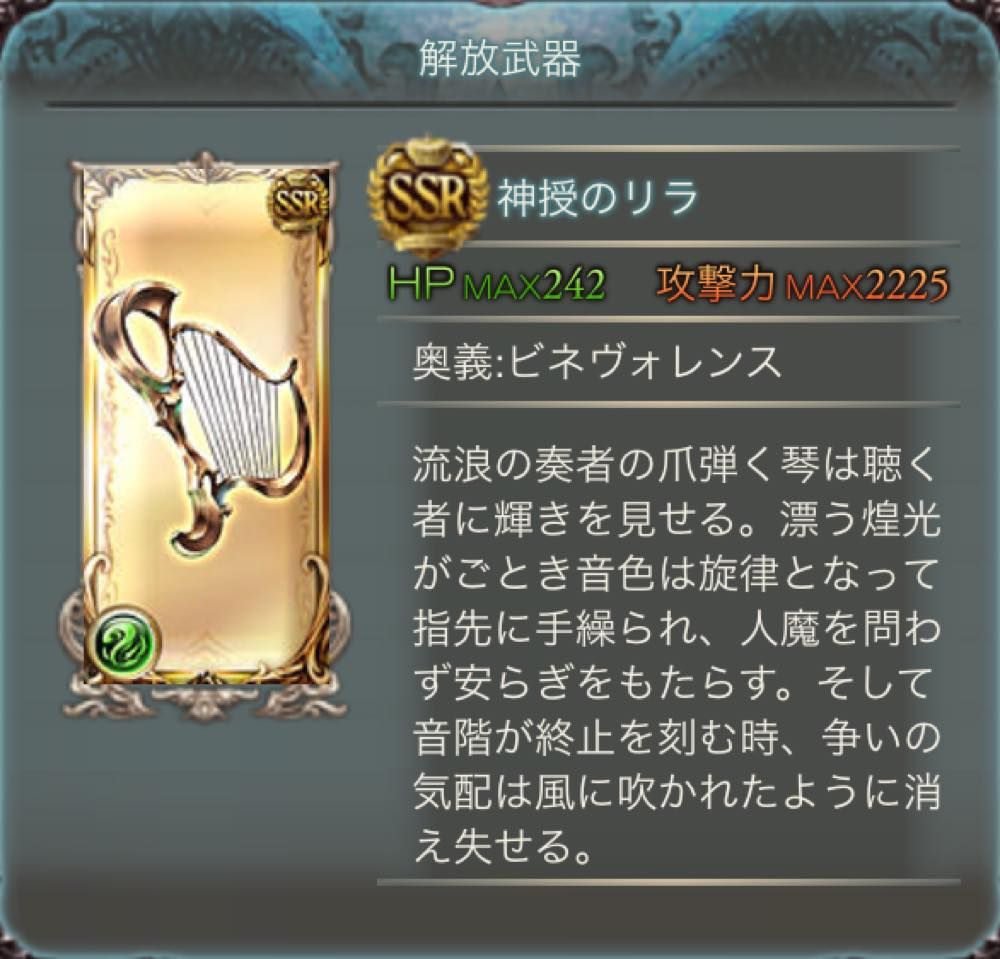 グラブル 9 22 新ガチャ情報 シュウログ
