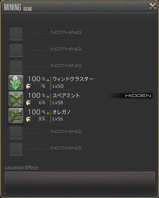 Ff14 イシュガルド 園芸師 未知の採集場所 シュウログ