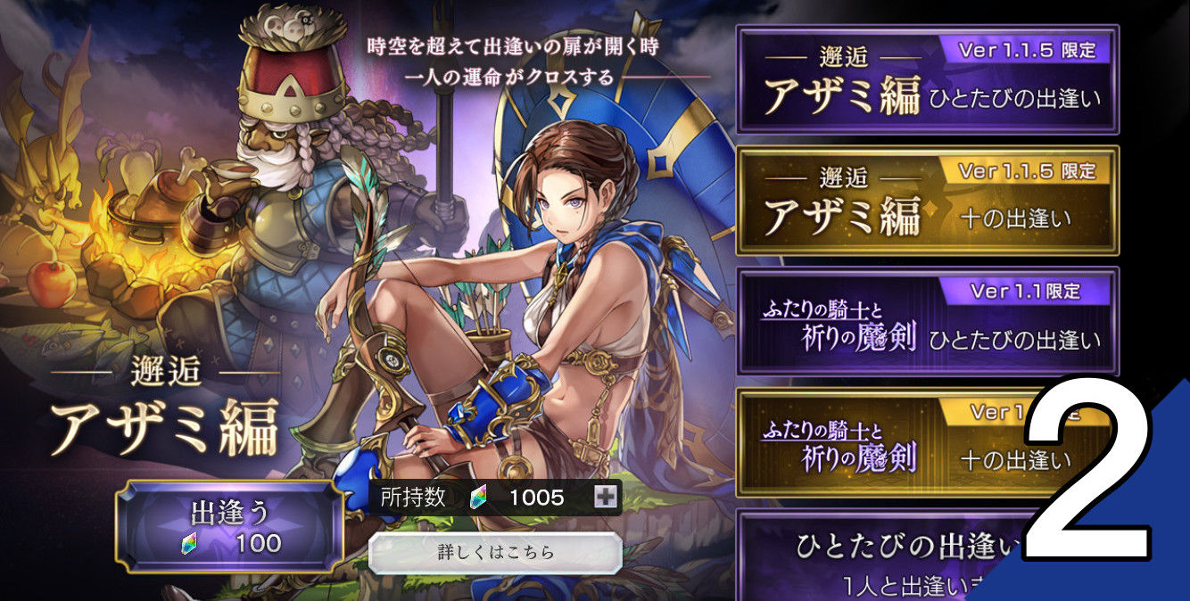 アナザーエデン アザミ編10連ガチャ 2回目 シュウログ アナザーエデン アザミ編10連ガチャ 2回目 シュウログ