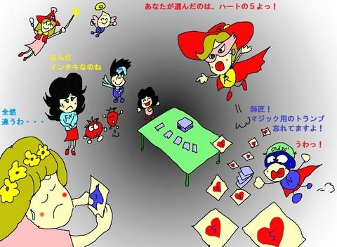マジックショー