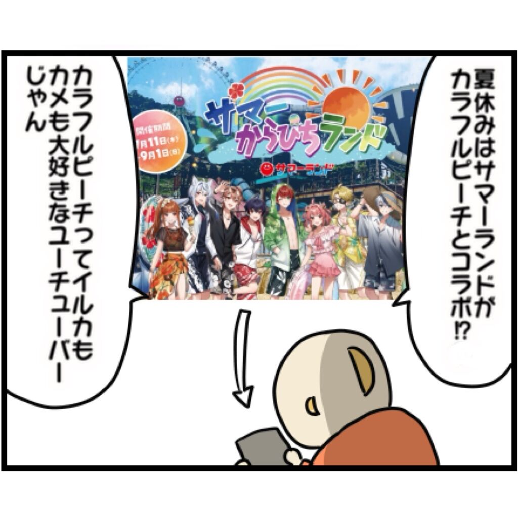 カラフルピーチ サマーランド バスツアー 特典1式 カラフルピーチ サマーランド バスツアー 特典1式 からぴち サマーランド