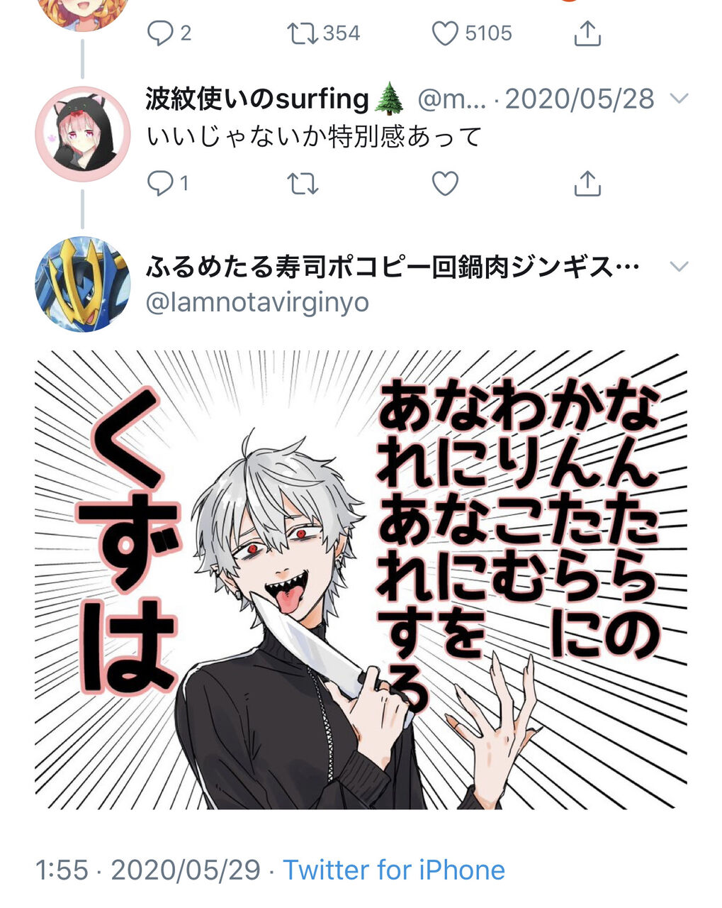 正論 Vtuber 何回も言うけれどvの者同士などの会話に割り込みリプするのやめような Youtube 動画まとめサイト 週速